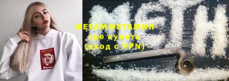 Первитин Methamphetamine  это клад  Никольское  hydra ССЫЛКА 